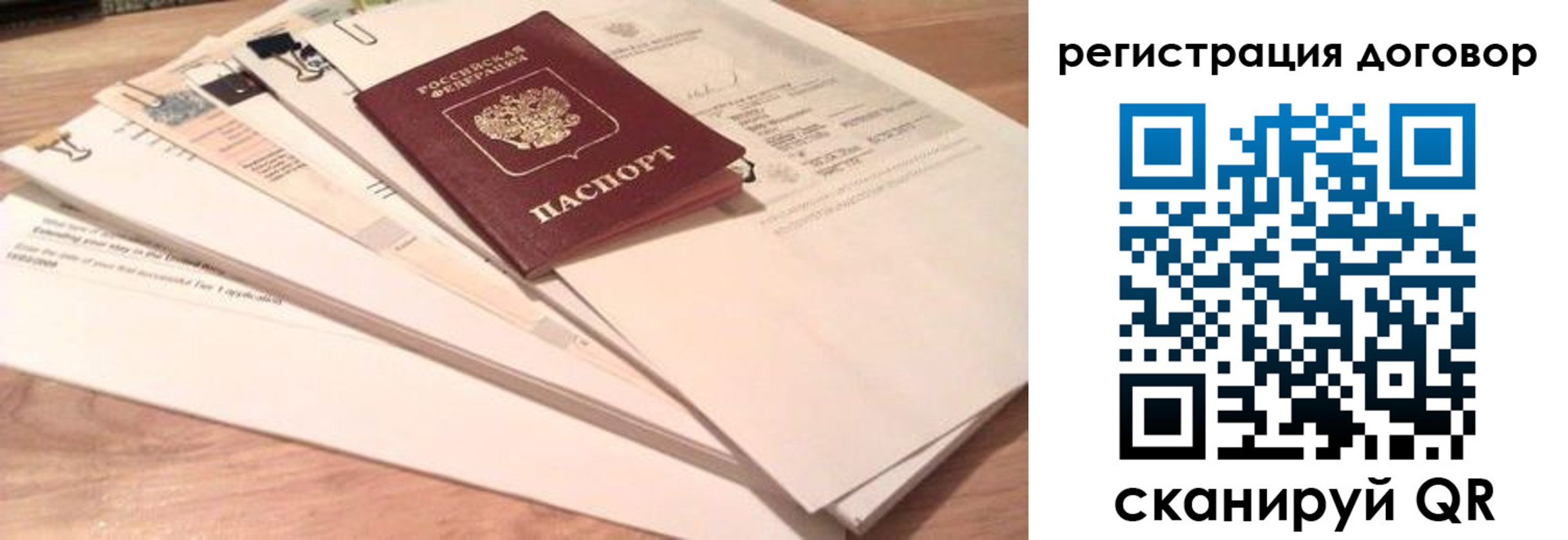 найти адрес прописки в России