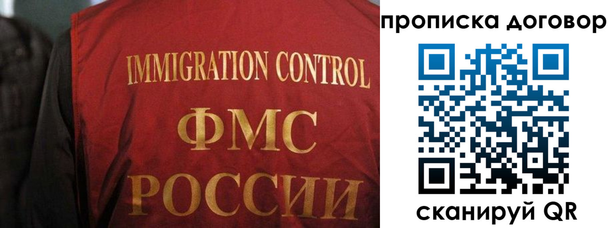 временная регистрация законно в России