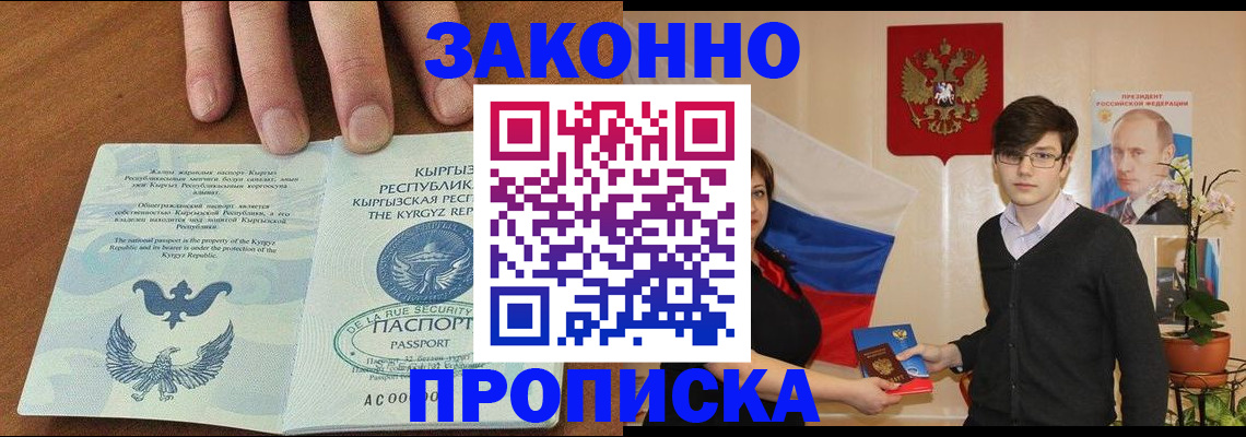 временная регистрация 2025 в России