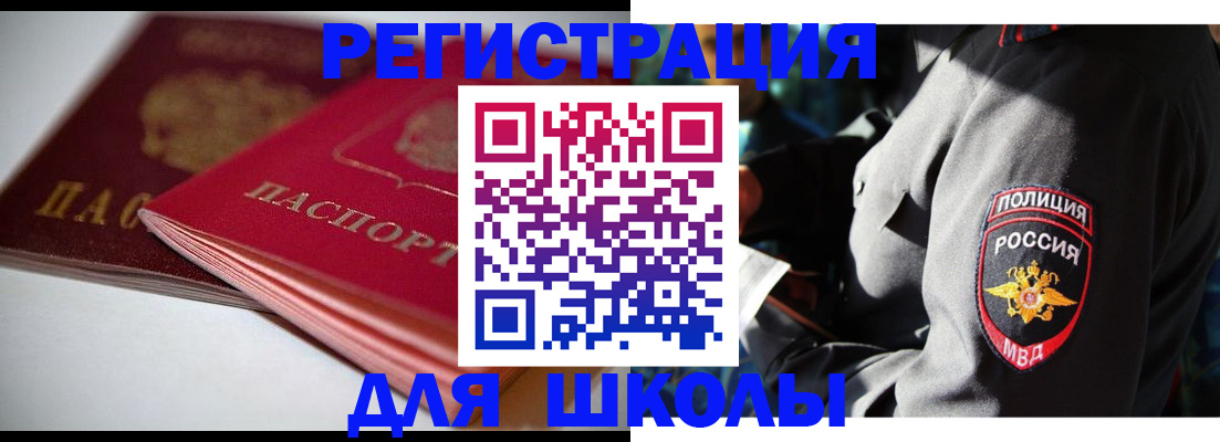 временная регистрация недорого в России