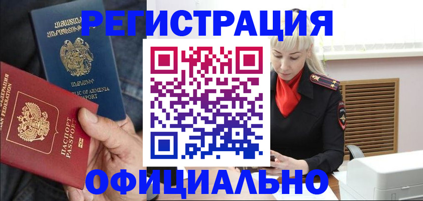 прописка паспорт в России