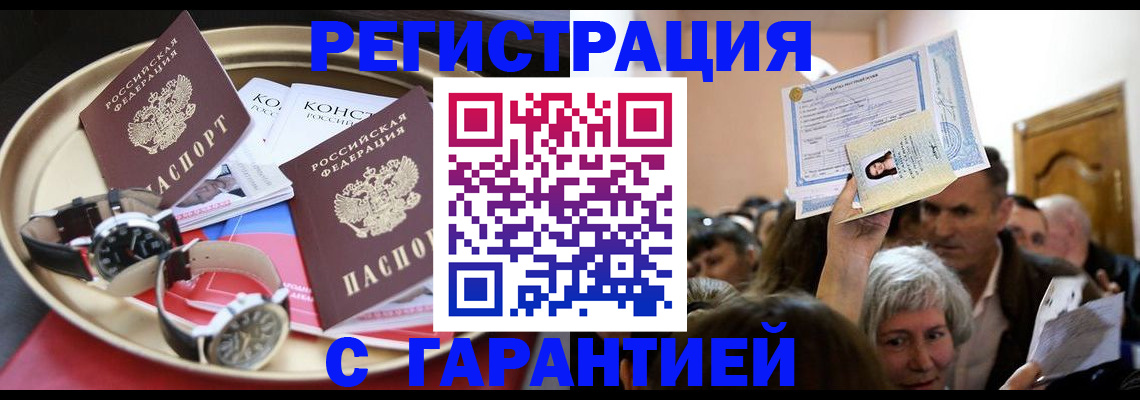 временная регистрация для школы в России