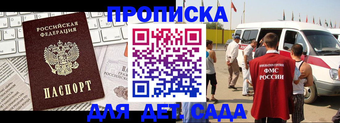 миграционный учет в России