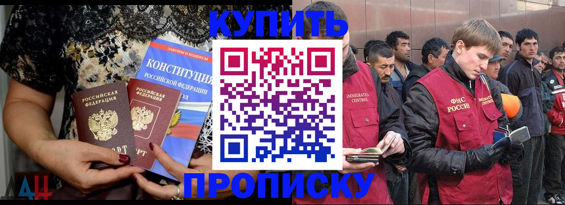миграционный учет в России