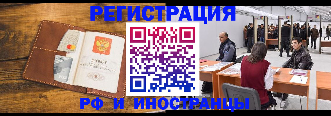 временная регистрация для школы в России
